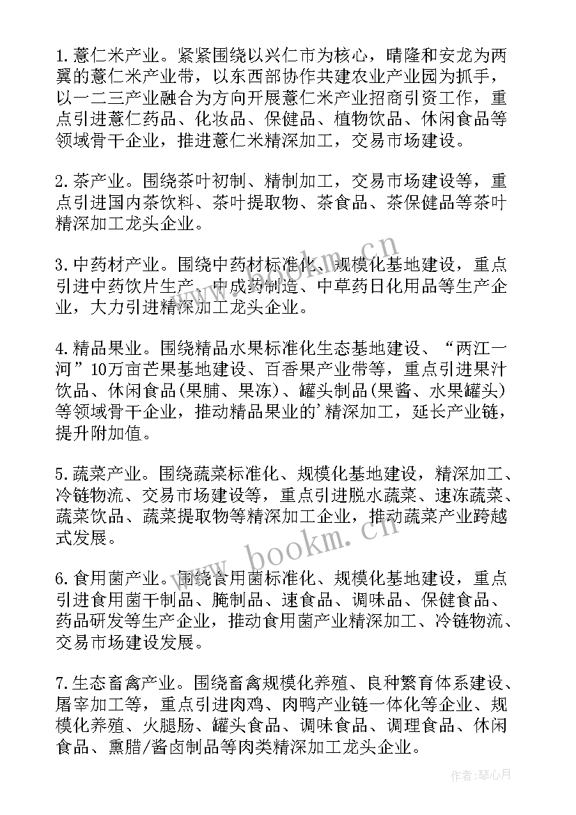 2023年农业销售运营方案(实用5篇)