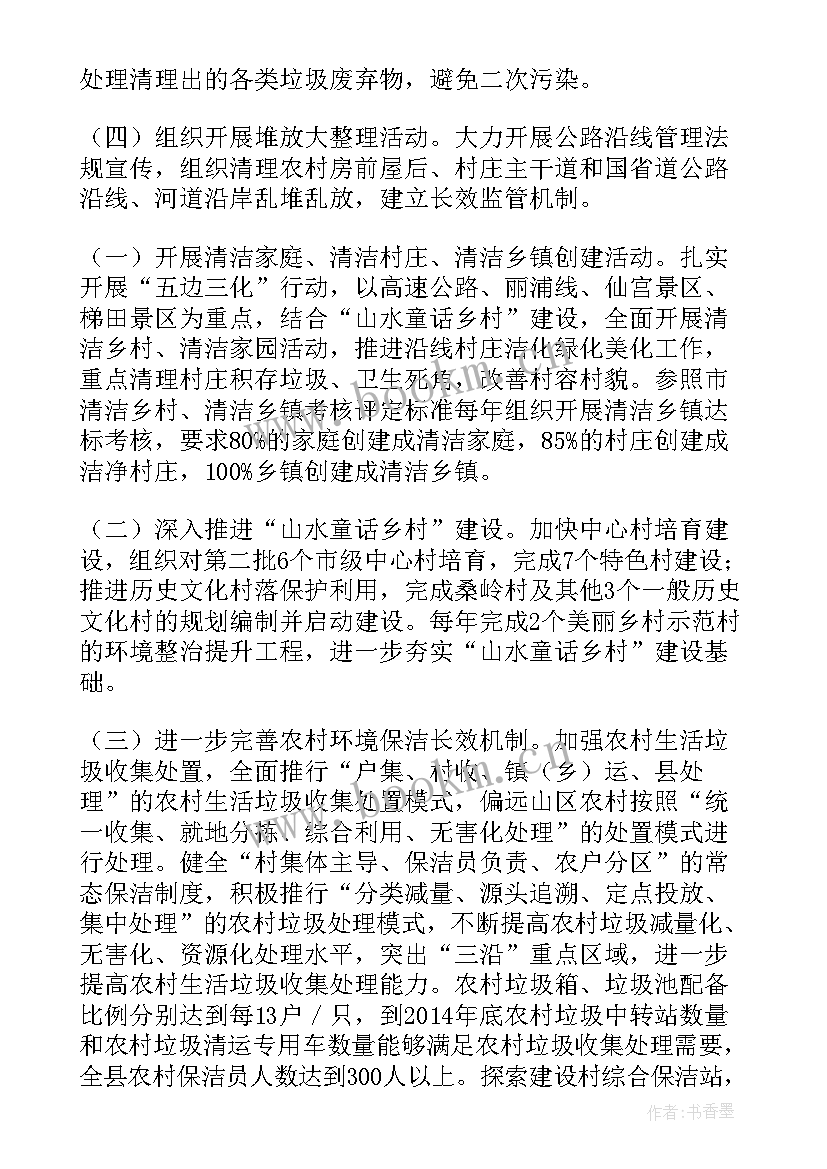 河道整治方案包括 河道清理整治的工作方案(精选5篇)