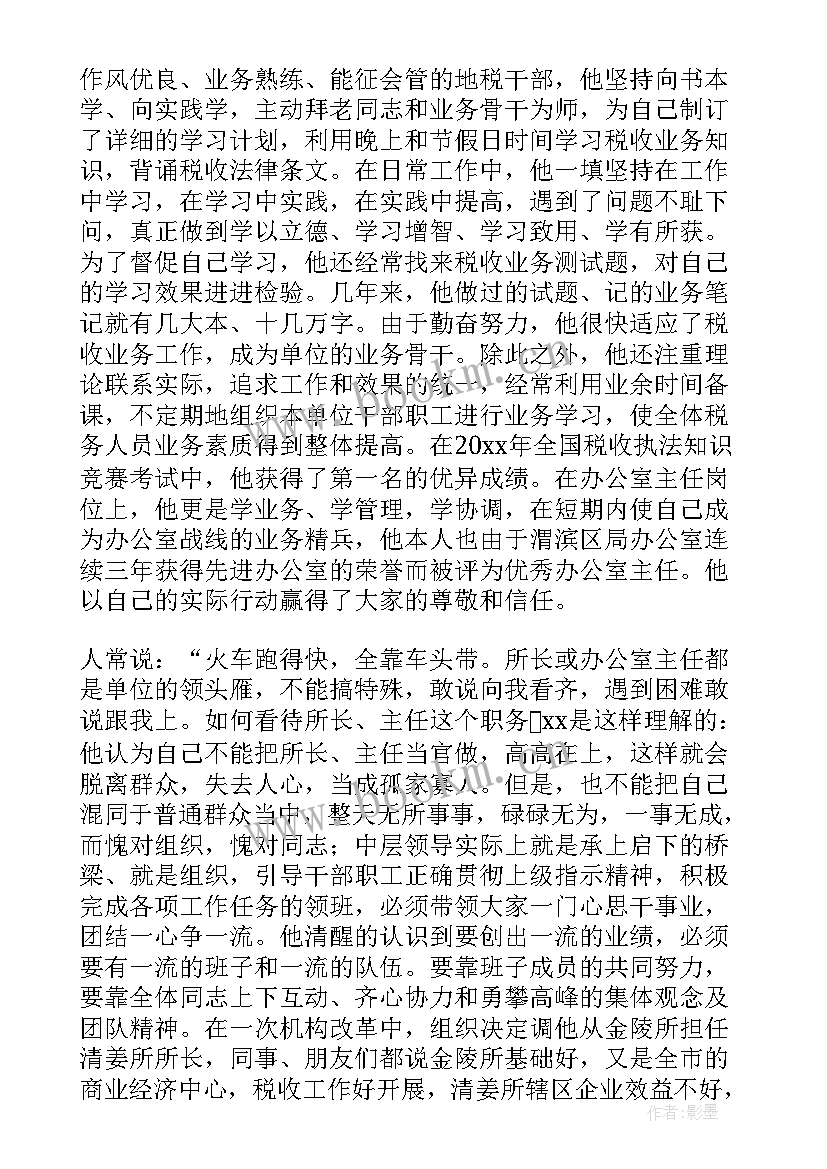 税务局监督执纪工作方案(汇总7篇)