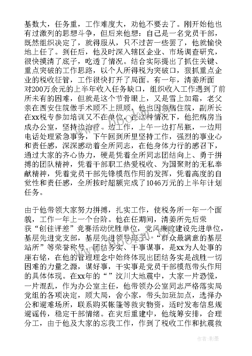 税务局监督执纪工作方案(汇总7篇)