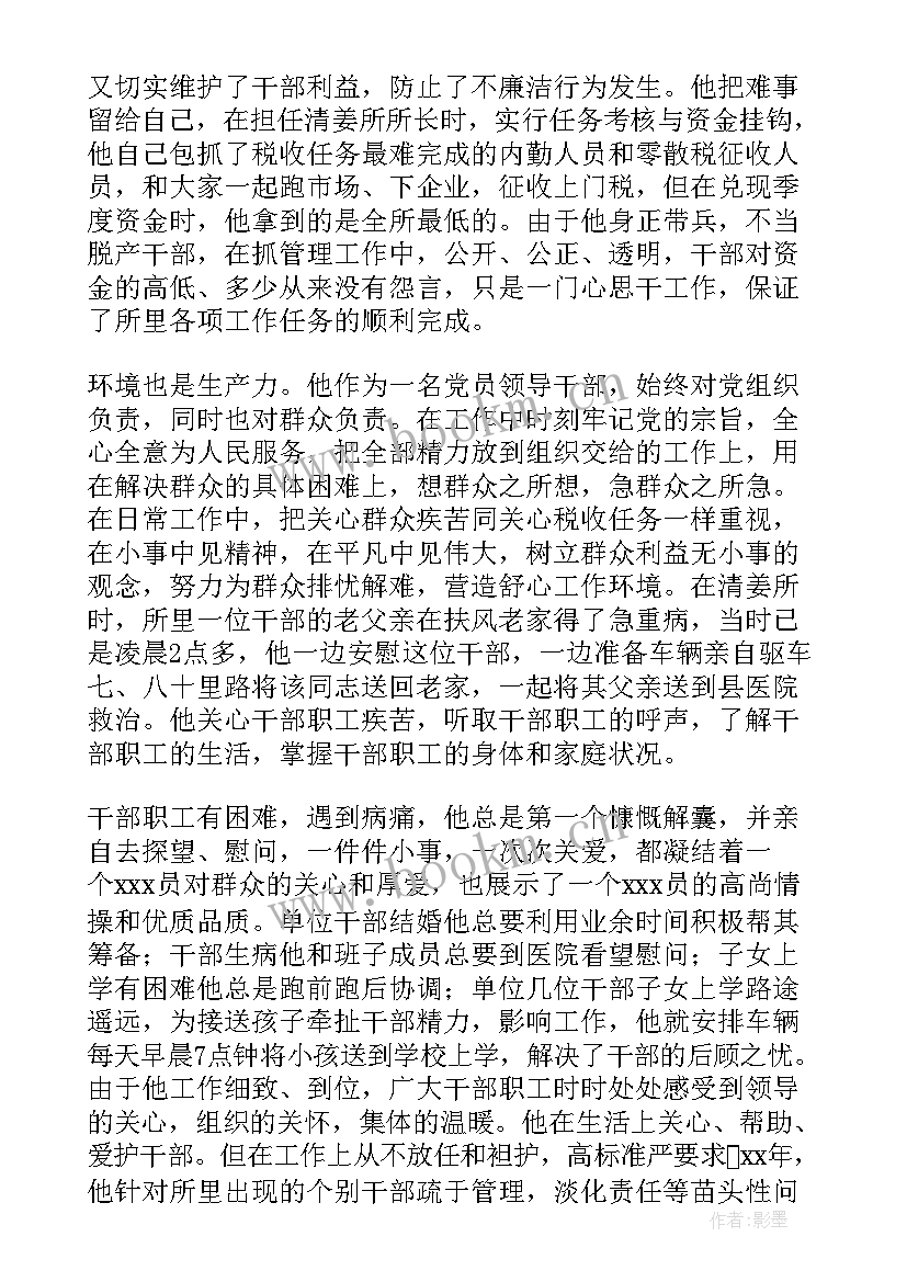 税务局监督执纪工作方案(汇总7篇)