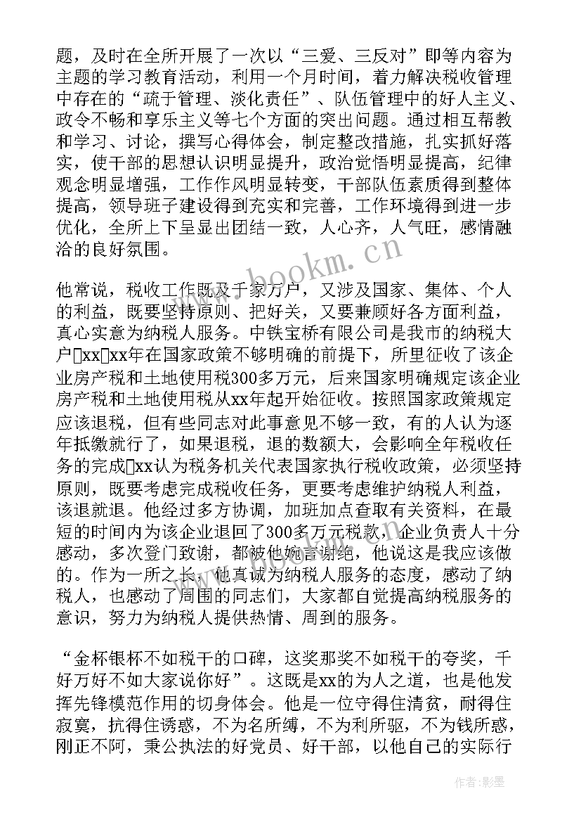 税务局监督执纪工作方案(汇总7篇)