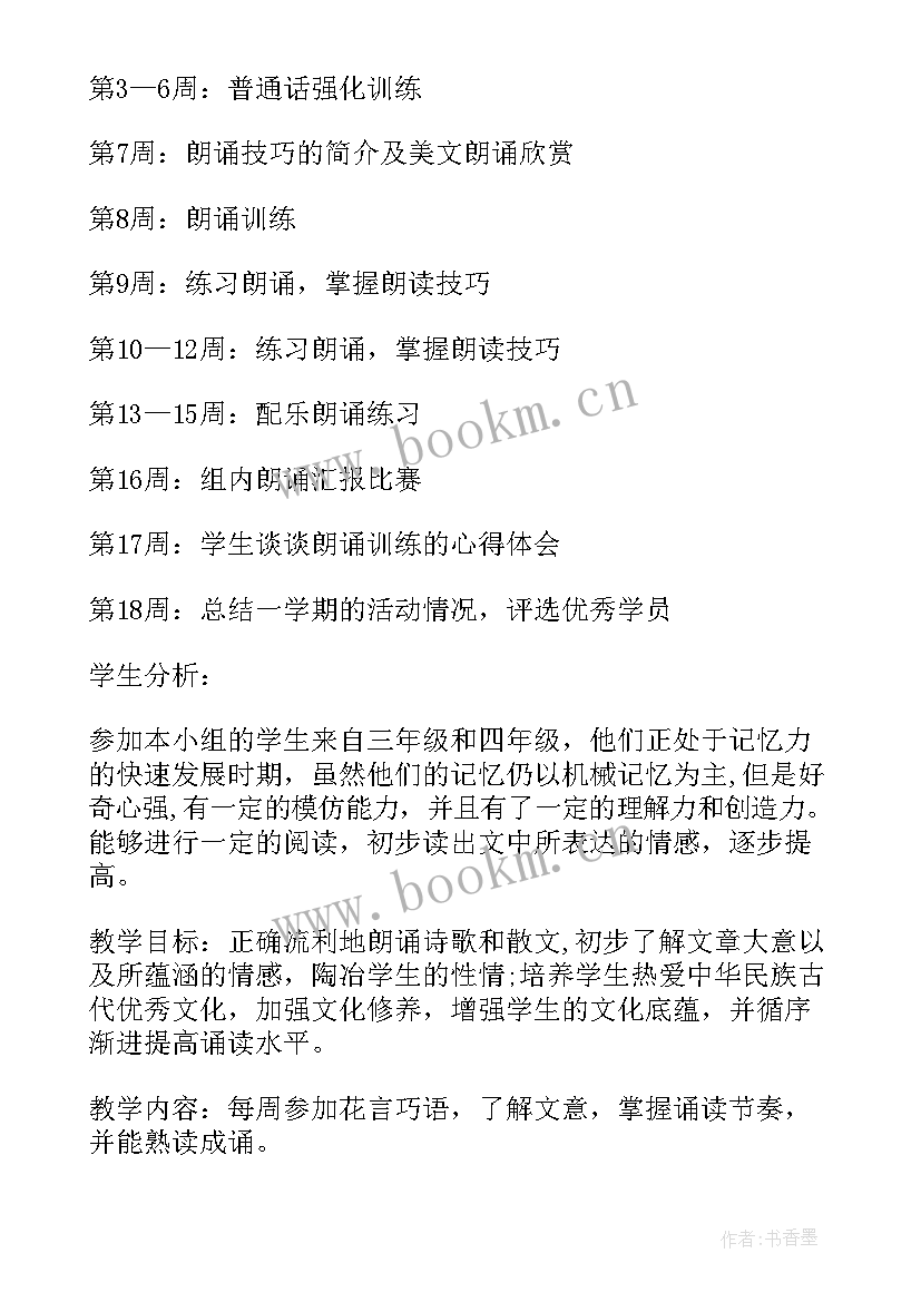 2023年趣味棋牌活动策划(通用5篇)