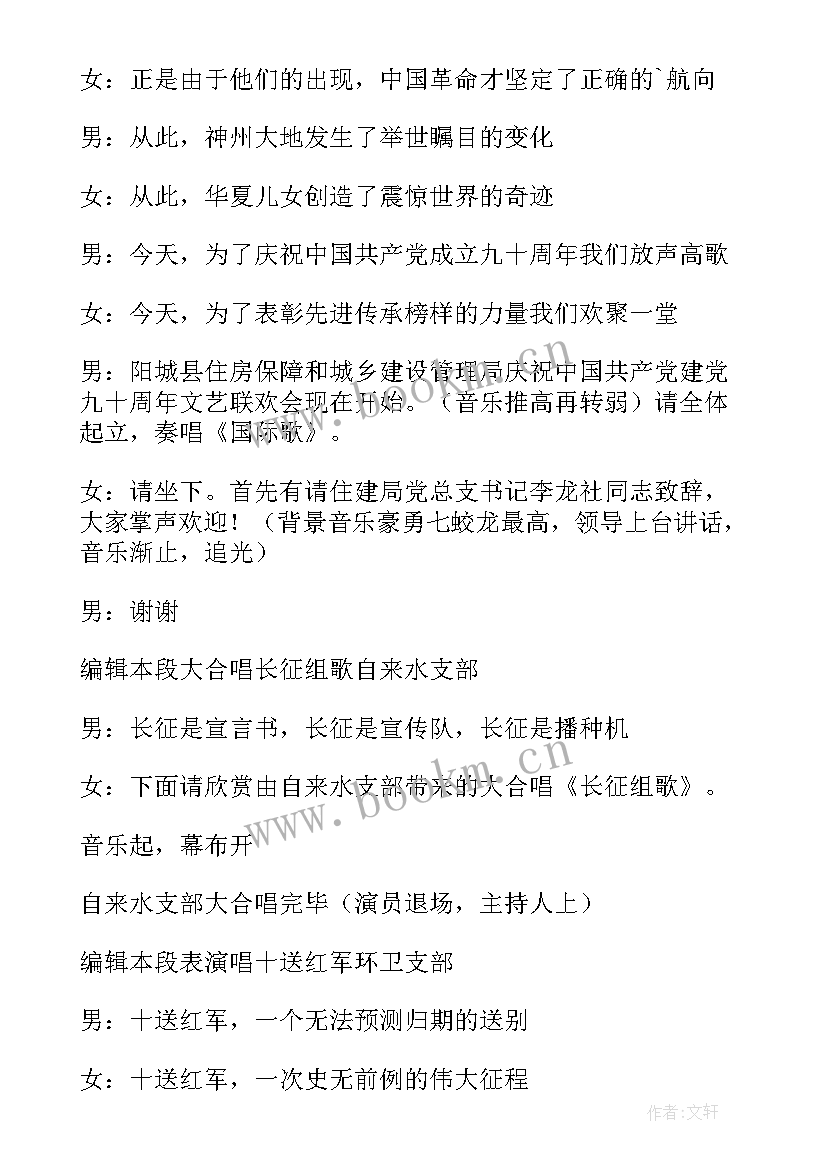 最新红歌方案社区(模板5篇)