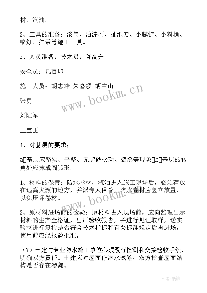 最新琉璃瓦屋面施工方案设计(通用8篇)