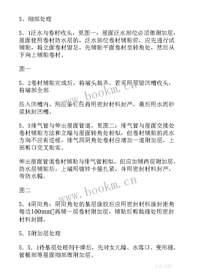 最新琉璃瓦屋面施工方案设计(通用8篇)