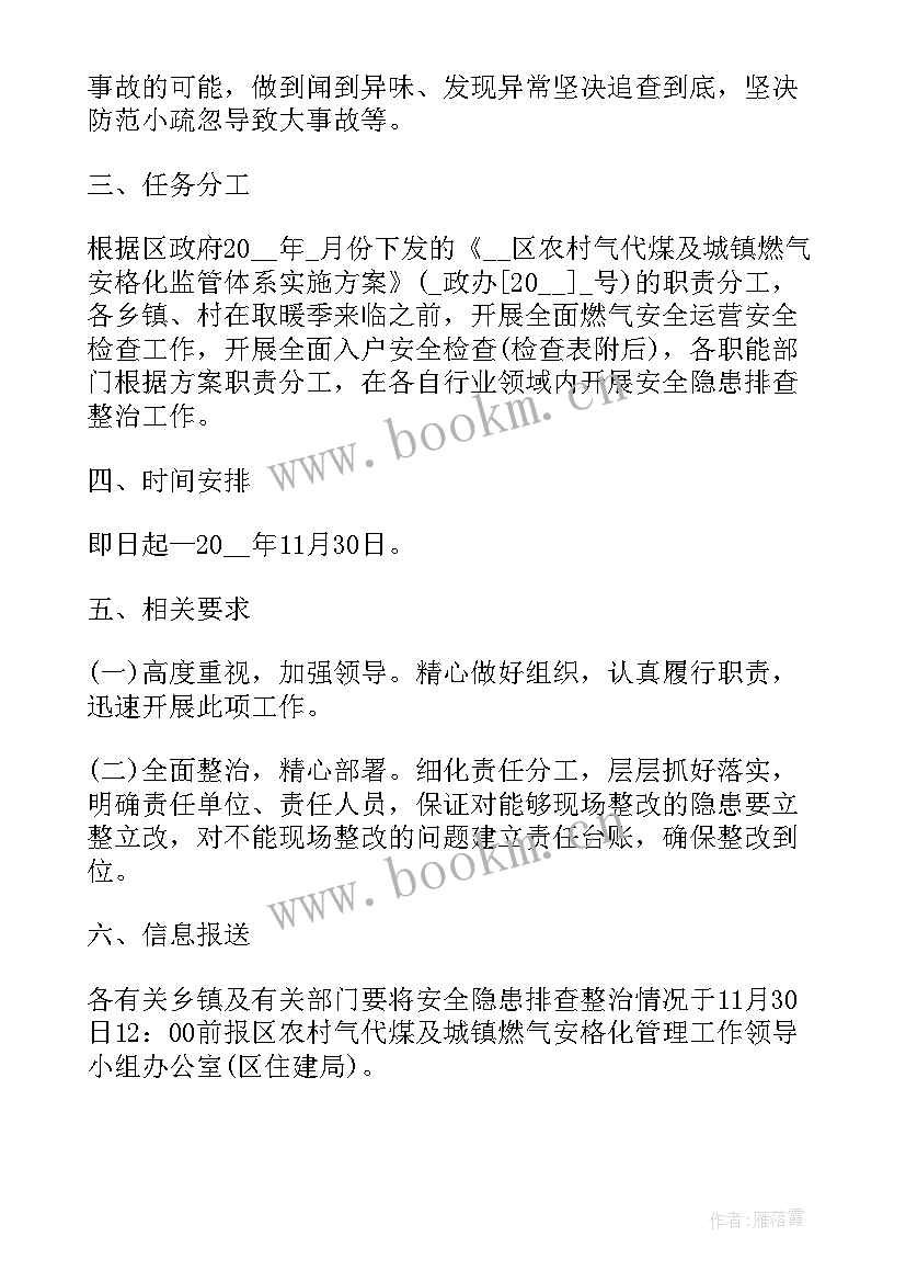 最新监控中心应急预案的处理 燃气产品应急管理方案(通用5篇)