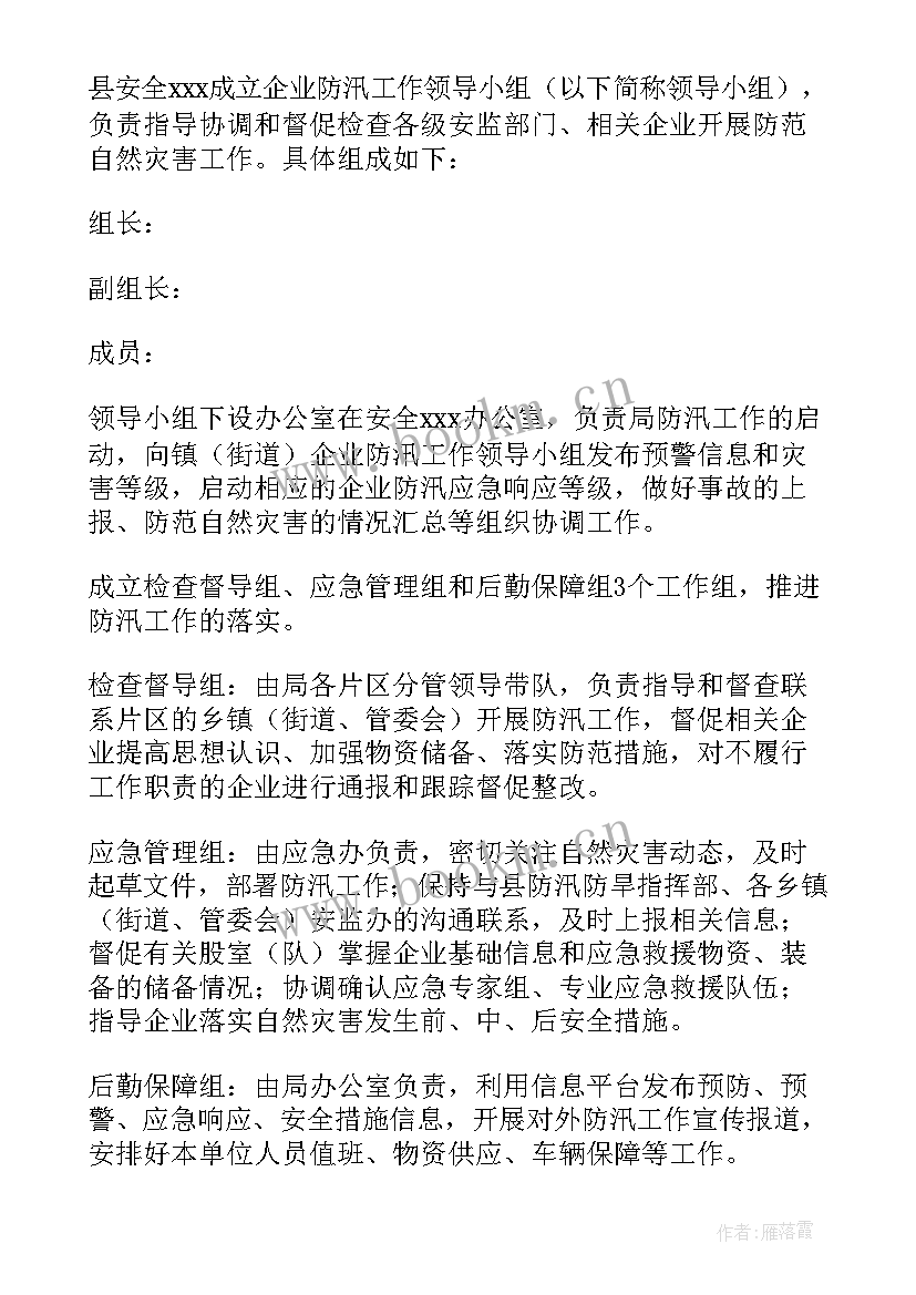 最新监控中心应急预案的处理 燃气产品应急管理方案(通用5篇)