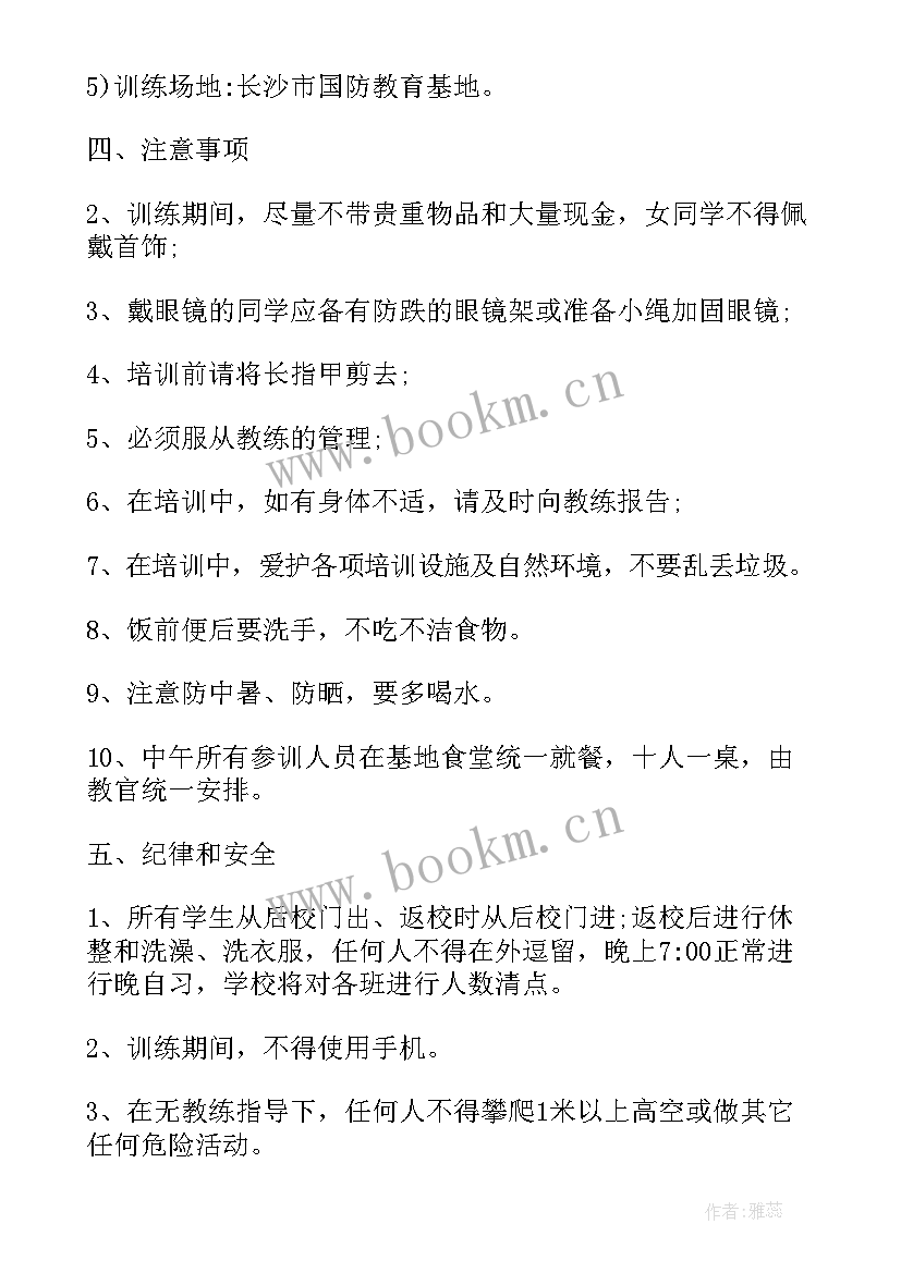 拓展拓展训练 企业拓展训练方案(实用5篇)