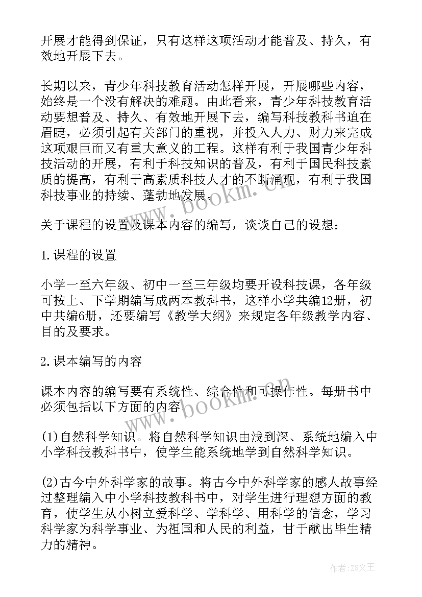 方案可行性包括哪些内容(实用9篇)