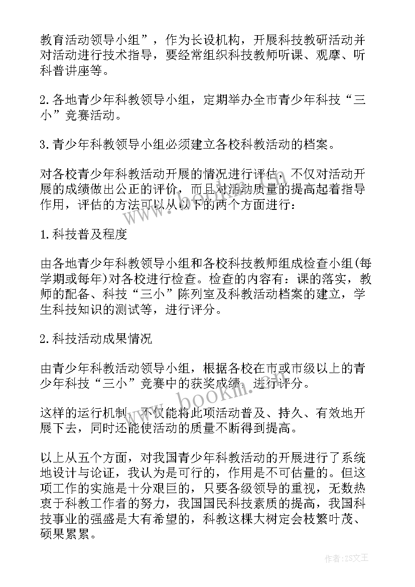 方案可行性包括哪些内容(实用9篇)