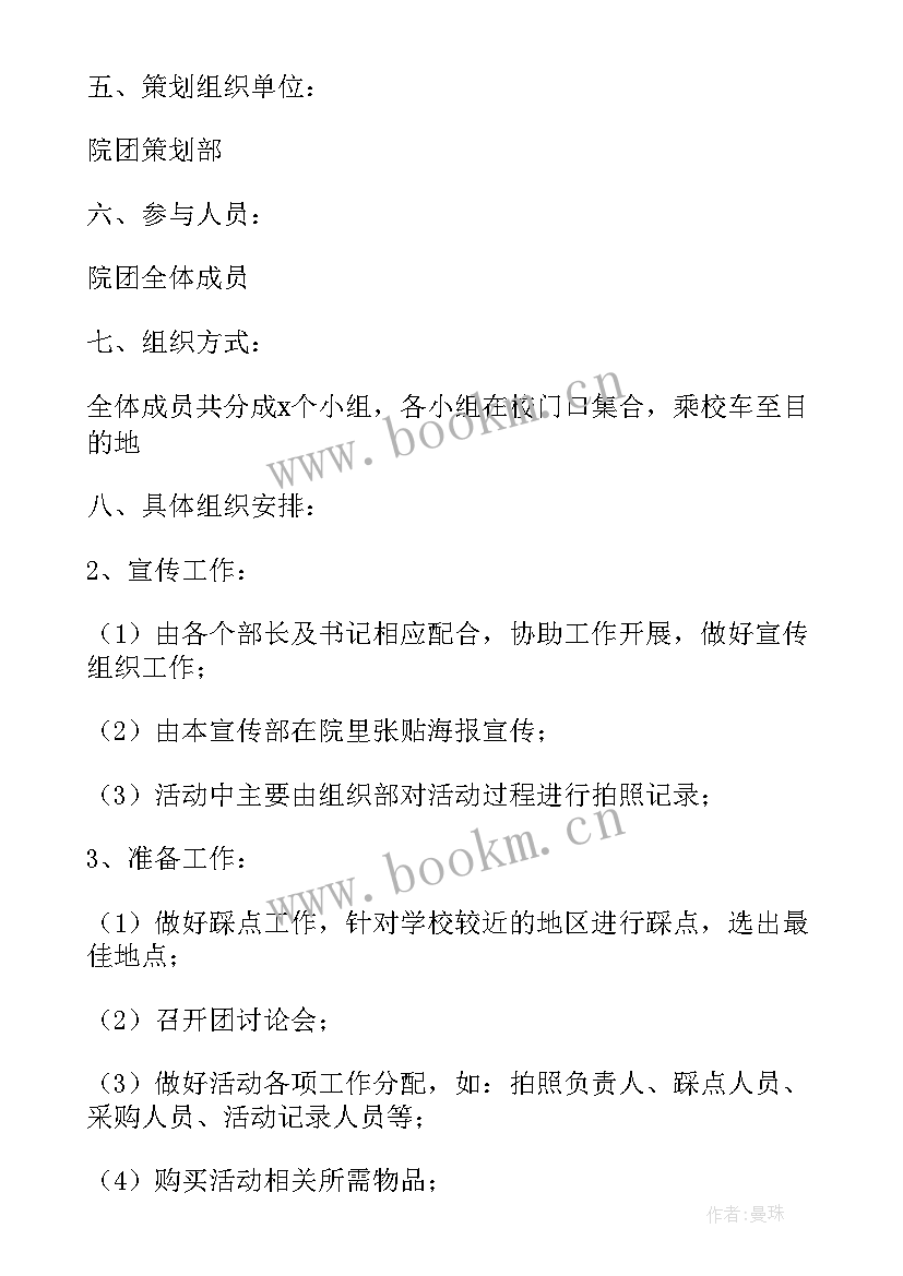 2023年自助餐策划案 自助烧烤策划方案(模板5篇)