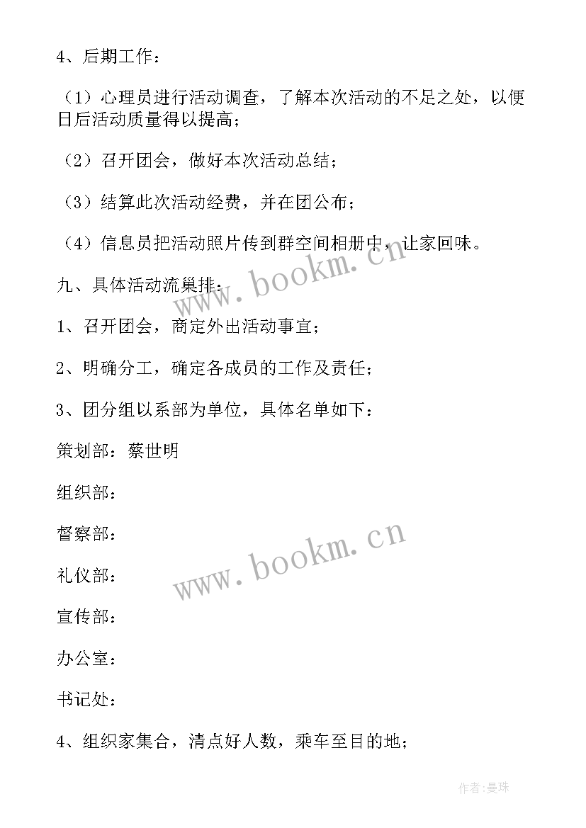 2023年自助餐策划案 自助烧烤策划方案(模板5篇)