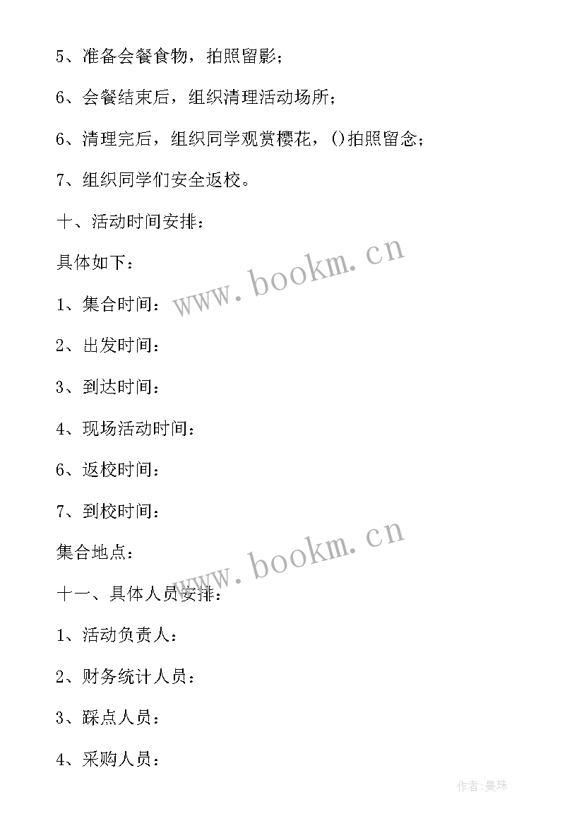 2023年自助餐策划案 自助烧烤策划方案(模板5篇)