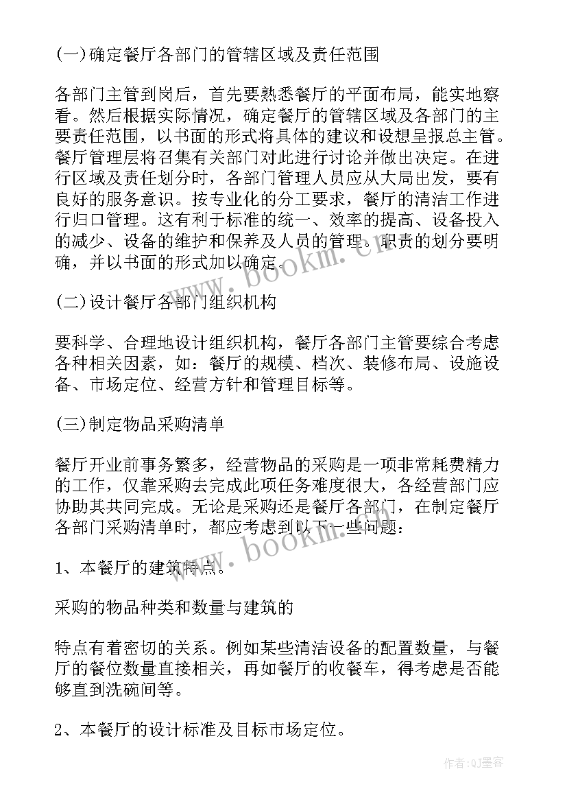 最新早餐店开业活动促销方案(实用7篇)