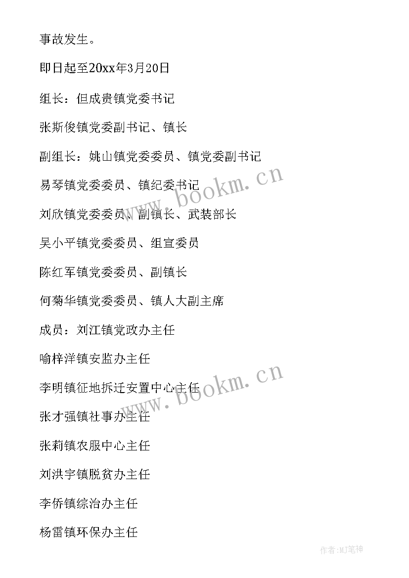 2023年安全措施方案包括哪些内容(优质5篇)