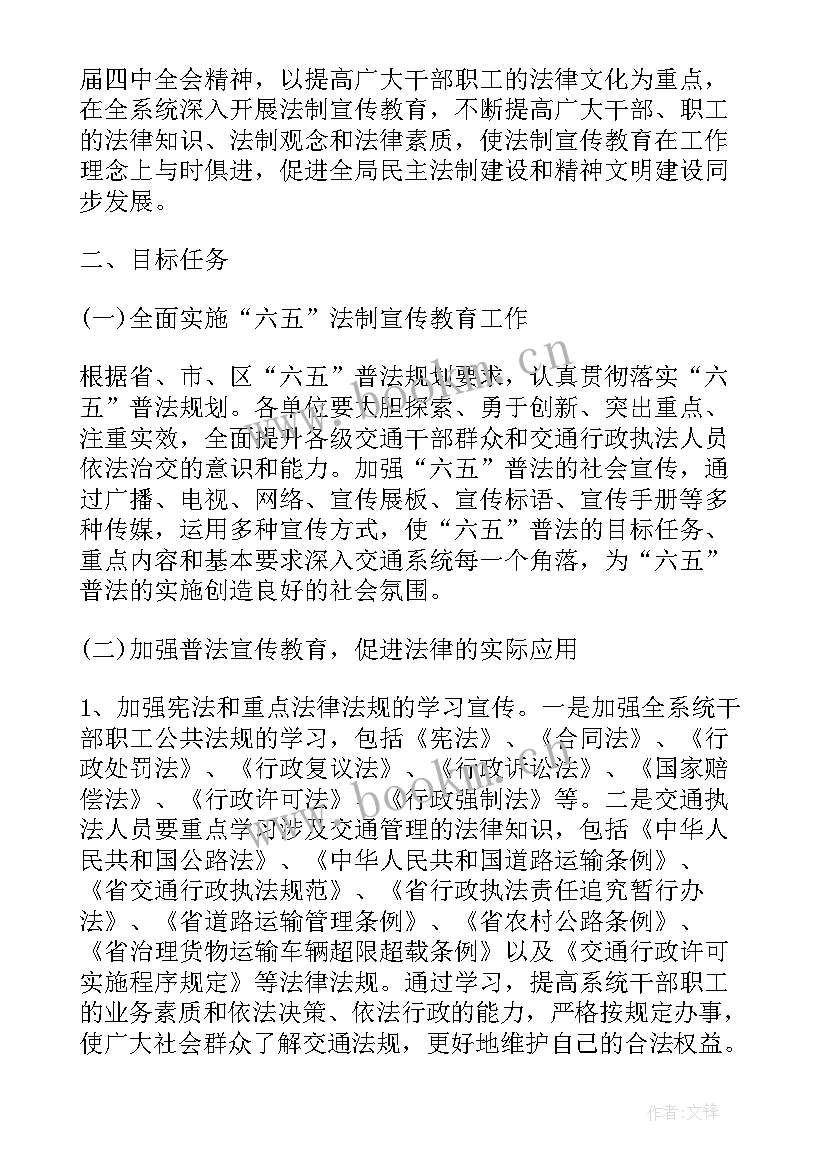 最新商业规划方案(大全5篇)