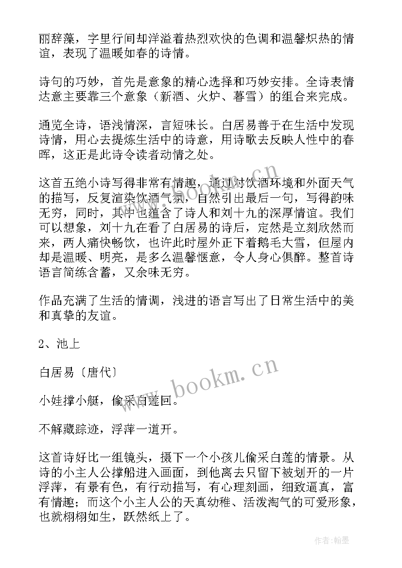 最新诗词大赛活动新闻稿(模板5篇)