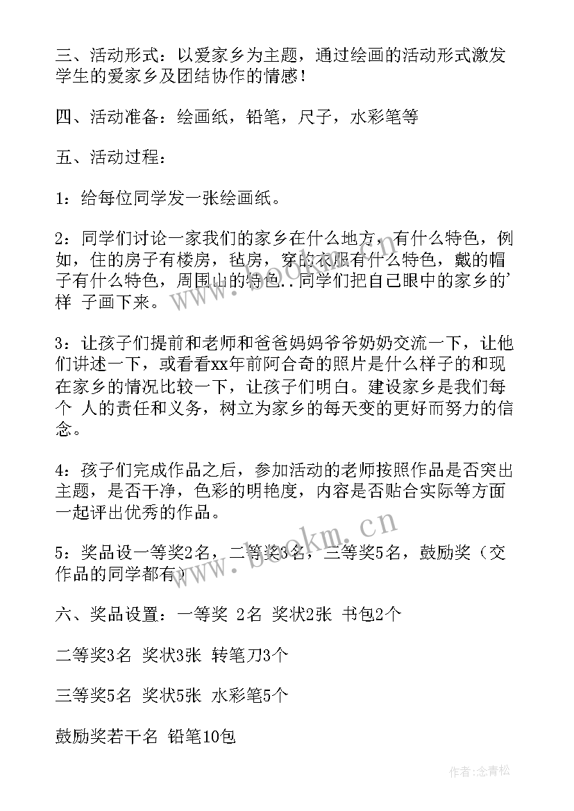 民族团结活动方案策划 民族团结社团活动心得体会(优质10篇)