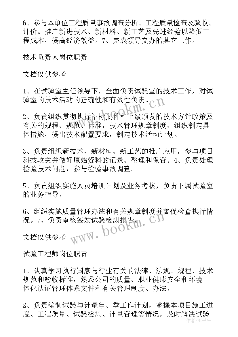 最新试验检测行为方案 监理试验检测季度工作计划(实用5篇)