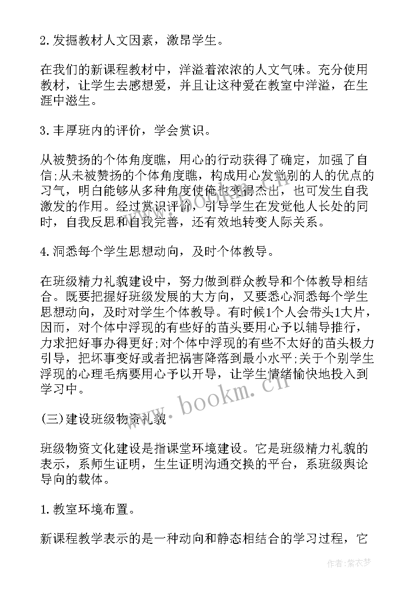 升学班班级建设方案设计 班级建设方案(优秀7篇)