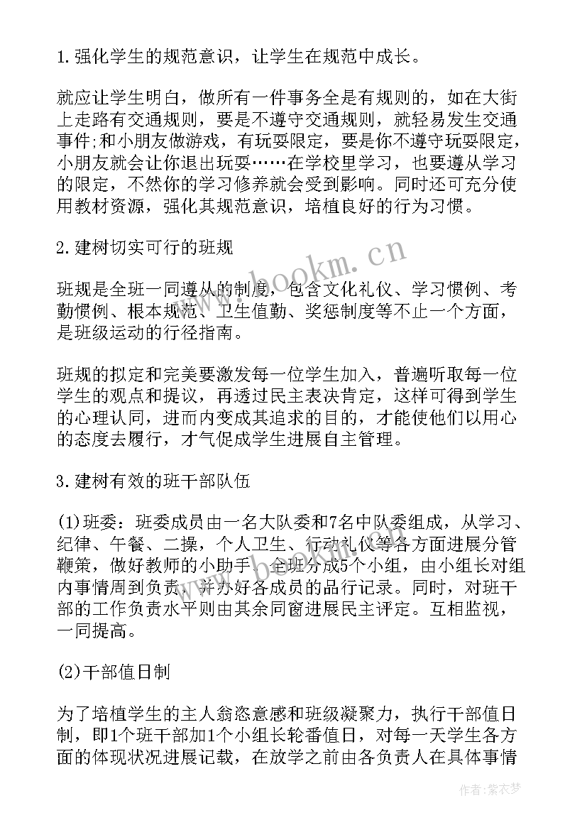 升学班班级建设方案设计 班级建设方案(优秀7篇)