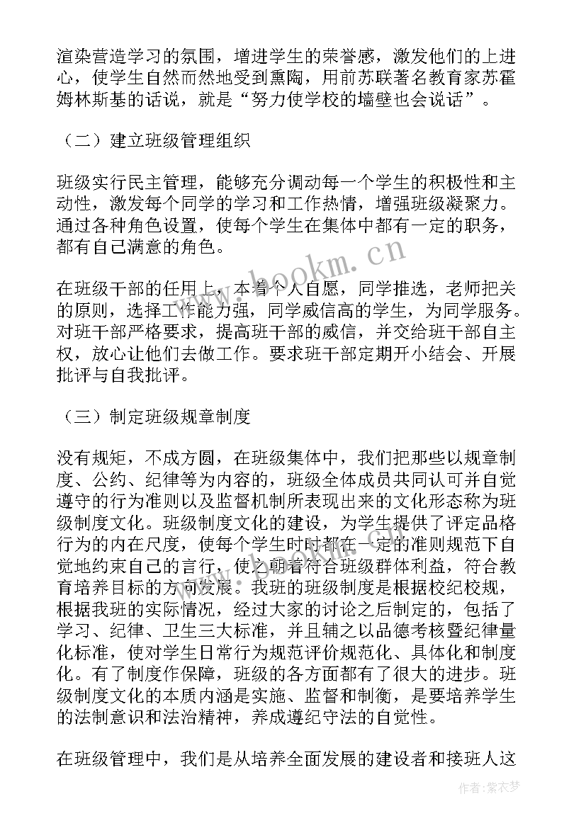 升学班班级建设方案设计 班级建设方案(优秀7篇)