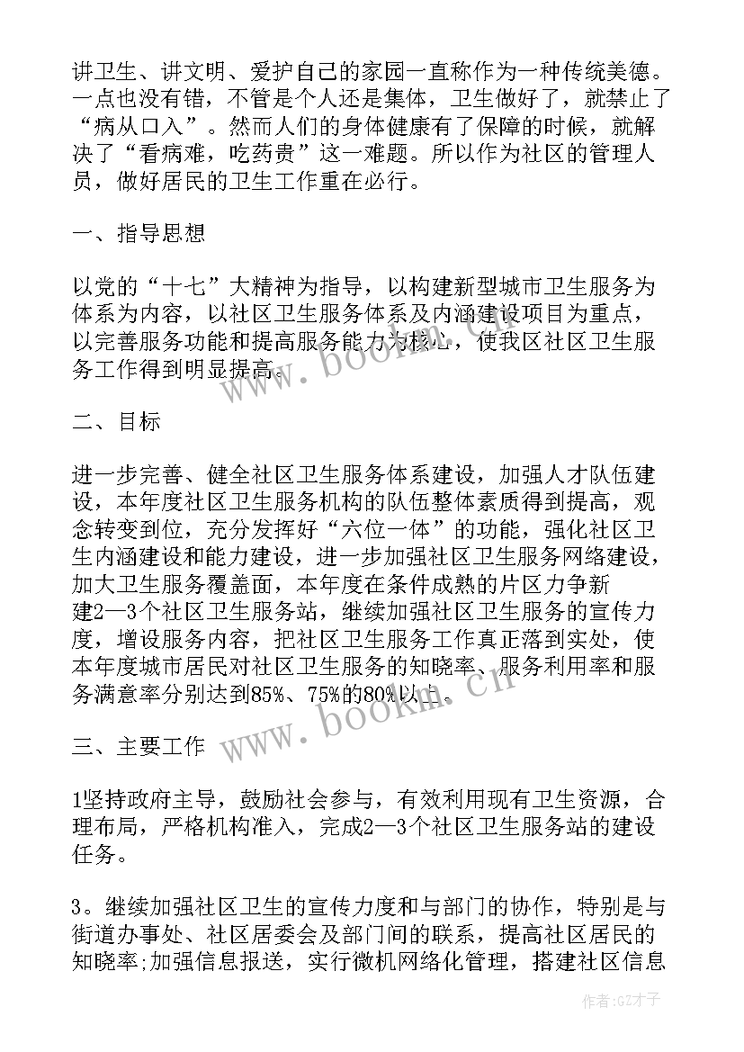 科普进社区活动 社区科普工作实施方案(大全5篇)