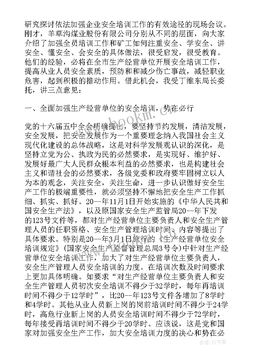 工地安全生产施工方案 建筑工地安全生产月总结(实用8篇)