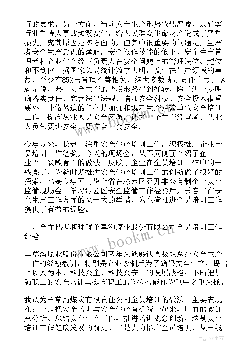 工地安全生产施工方案 建筑工地安全生产月总结(实用8篇)