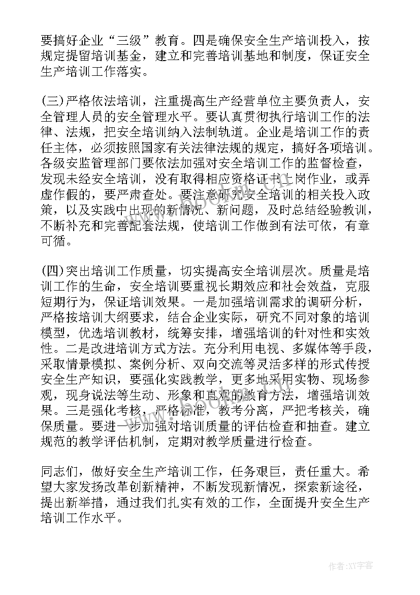 工地安全生产施工方案 建筑工地安全生产月总结(实用8篇)