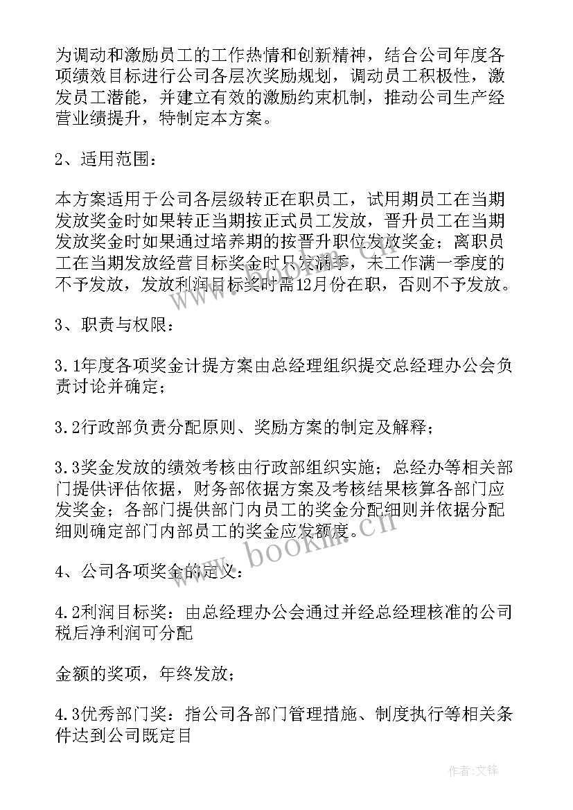 2023年利润分配方案公告 利润分配方案(优秀5篇)