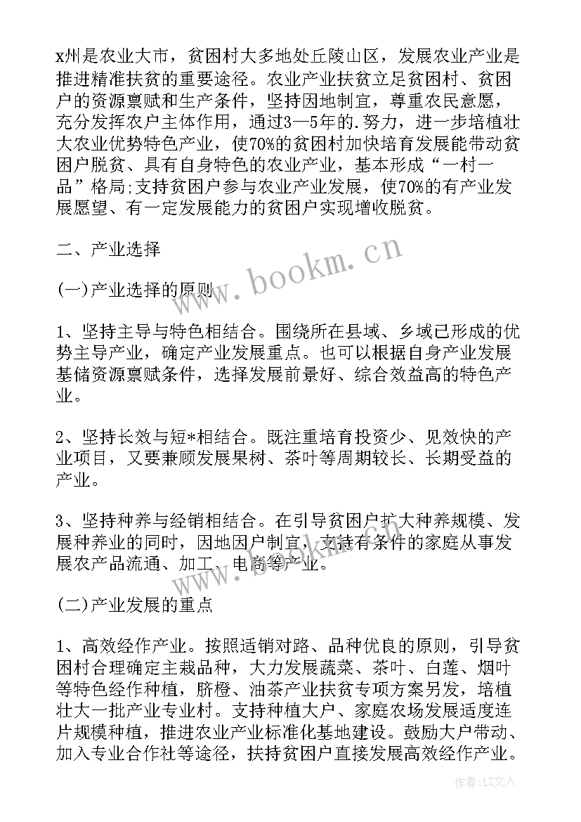 最新项目评估方案 乡村振兴项目评估方案必备(实用5篇)