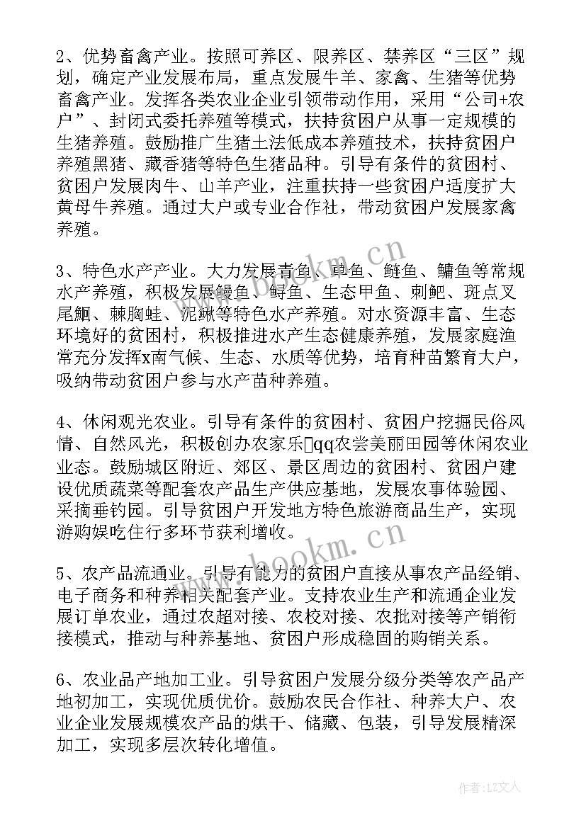 最新项目评估方案 乡村振兴项目评估方案必备(实用5篇)