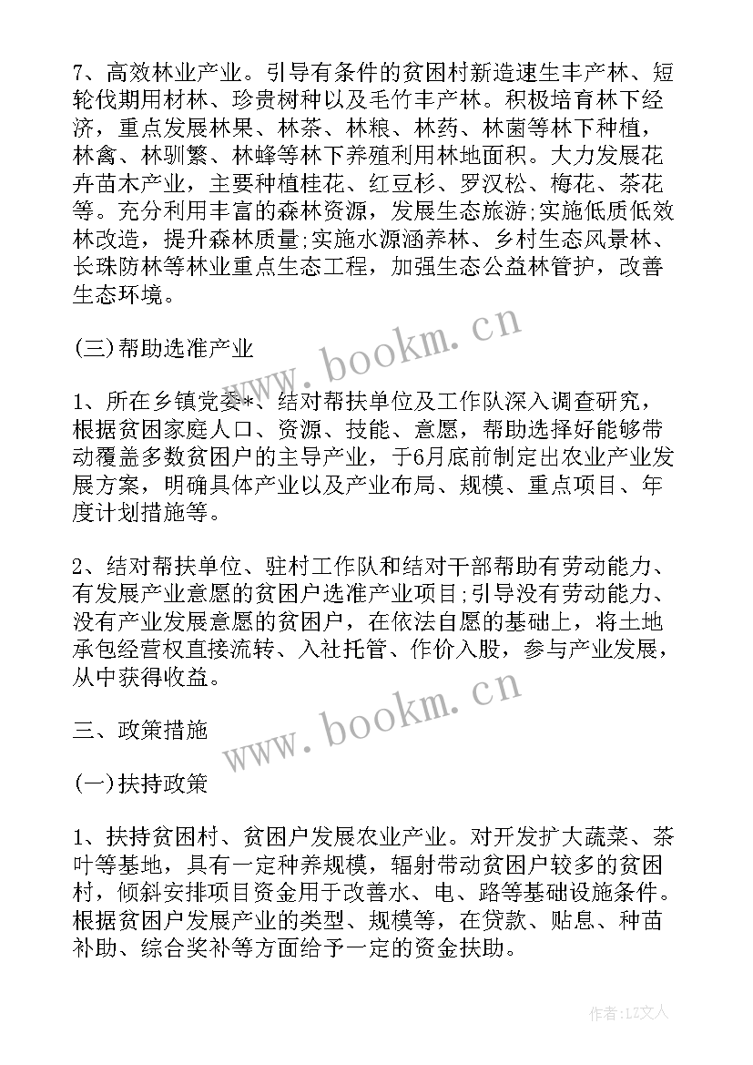 最新项目评估方案 乡村振兴项目评估方案必备(实用5篇)