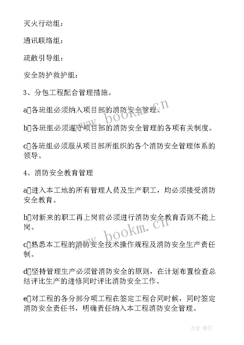 2023年卷扬机施工安装规范 汛期专项施工方案(实用7篇)