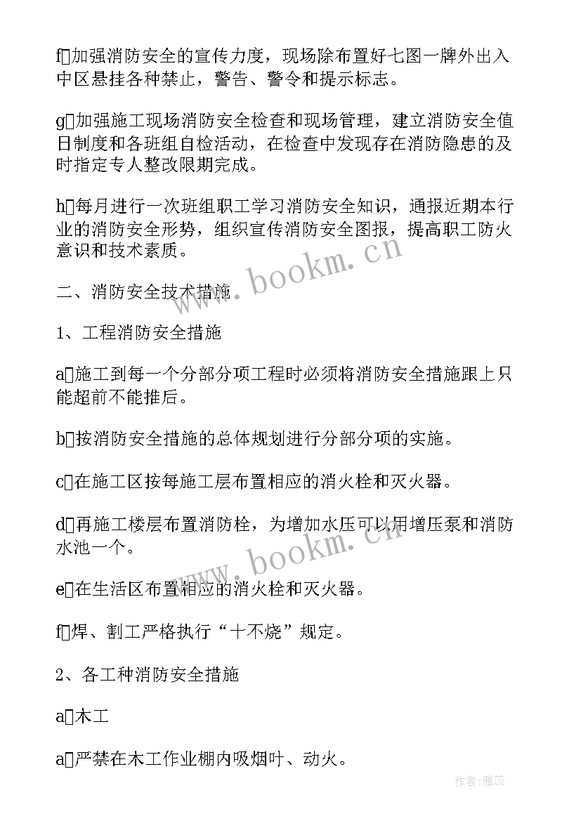 2023年卷扬机施工安装规范 汛期专项施工方案(实用7篇)