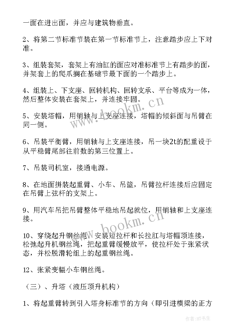 最新益阳基础施工方案公示 基础施工方案(优质5篇)