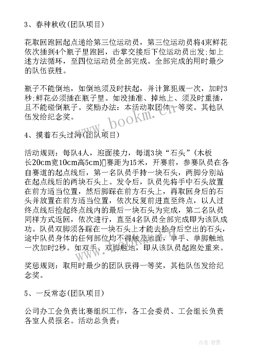 迎新春联欢会活动方案设计 迎新年联欢会活动方案(优秀5篇)