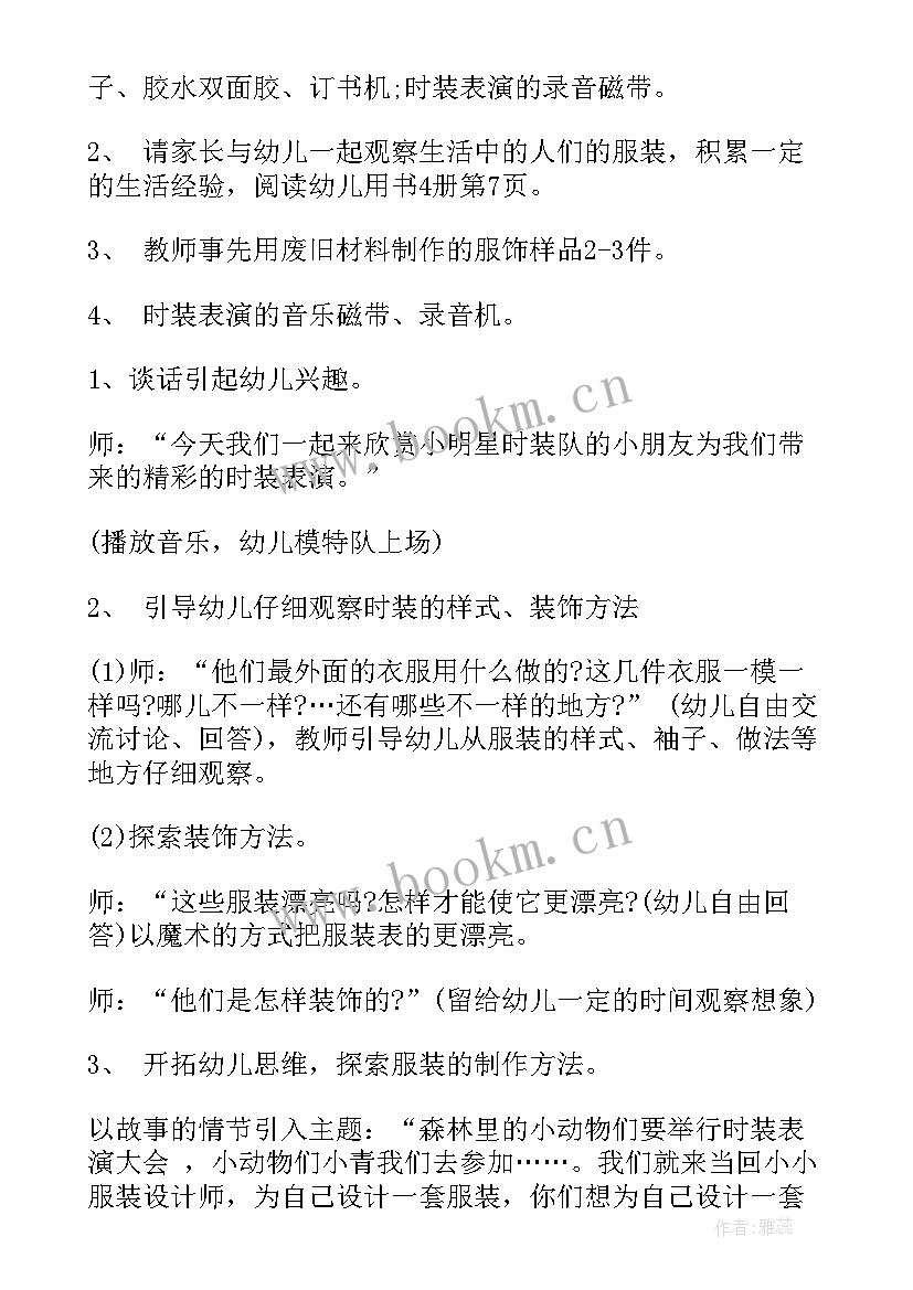 大班冬季美术活动方案反思(实用10篇)