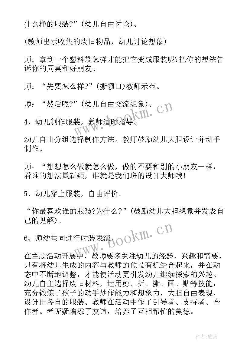 大班冬季美术活动方案反思(实用10篇)