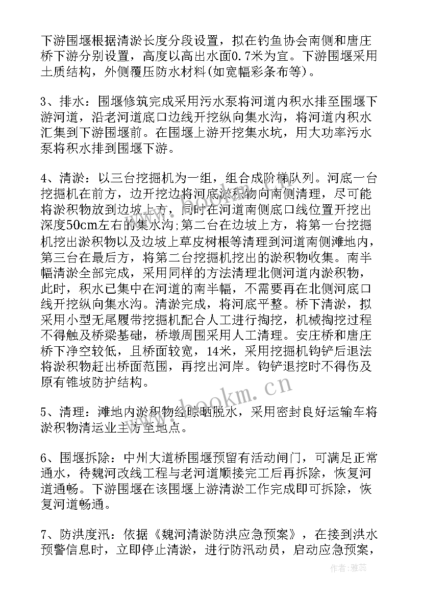 最新外墙保温施工工艺 外墙抹灰冬季施工方案(通用5篇)