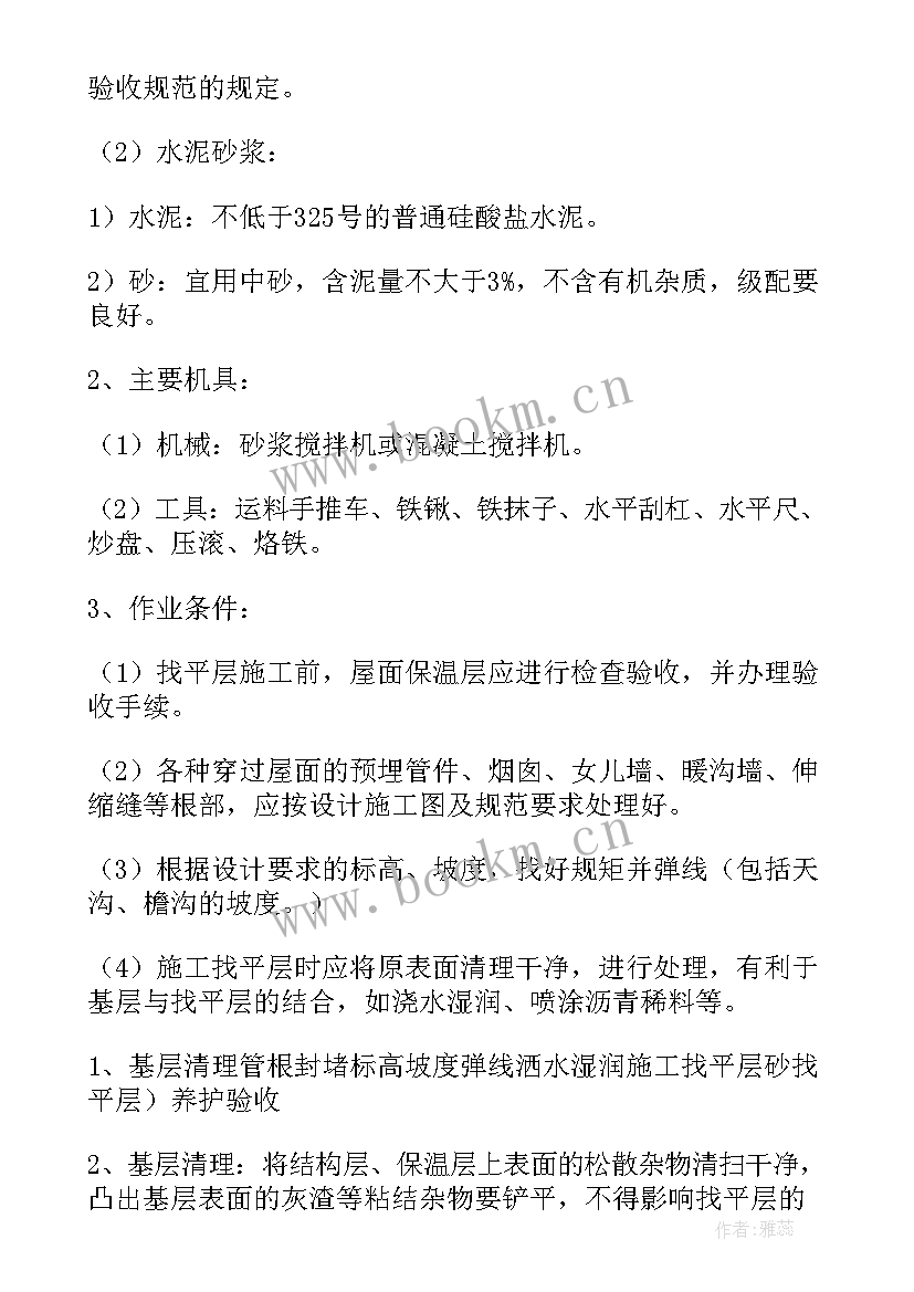 最新外墙保温施工工艺 外墙抹灰冬季施工方案(通用5篇)