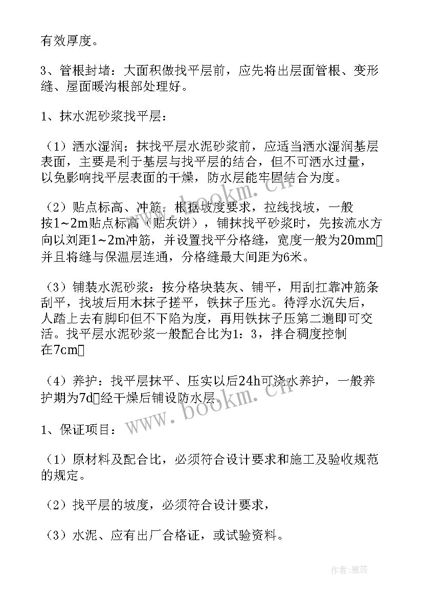 最新外墙保温施工工艺 外墙抹灰冬季施工方案(通用5篇)