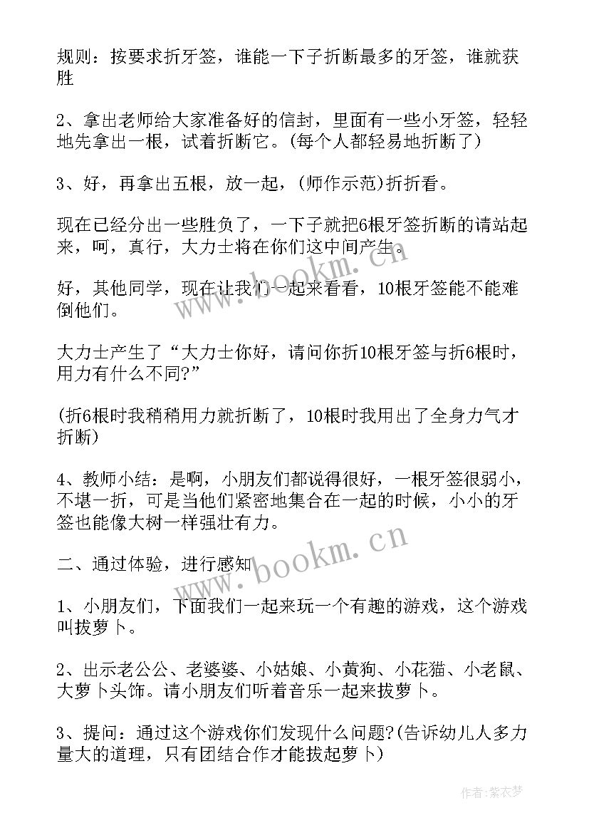 2023年大班幼儿园活动设计教案 幼儿大班活动方案(大全7篇)