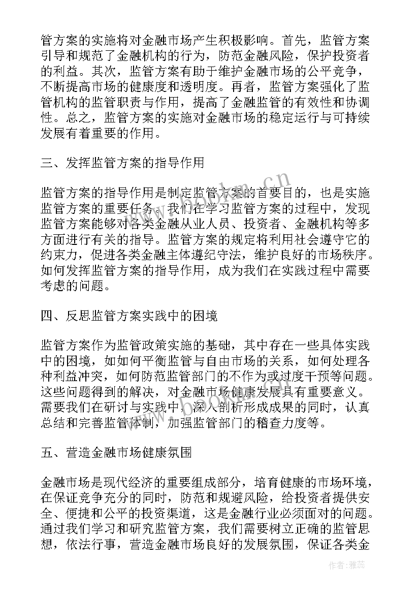 三让原则视频 方案的心得体会(大全6篇)