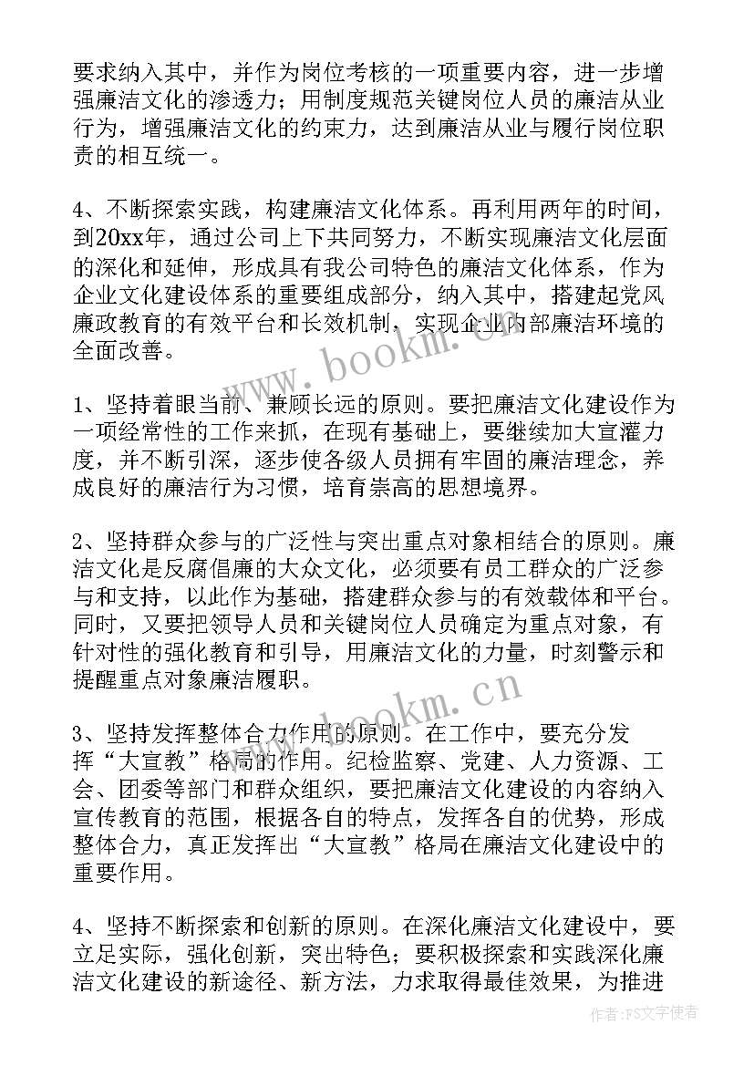 最新文化软实力建设方案 文化建设方案(模板10篇)