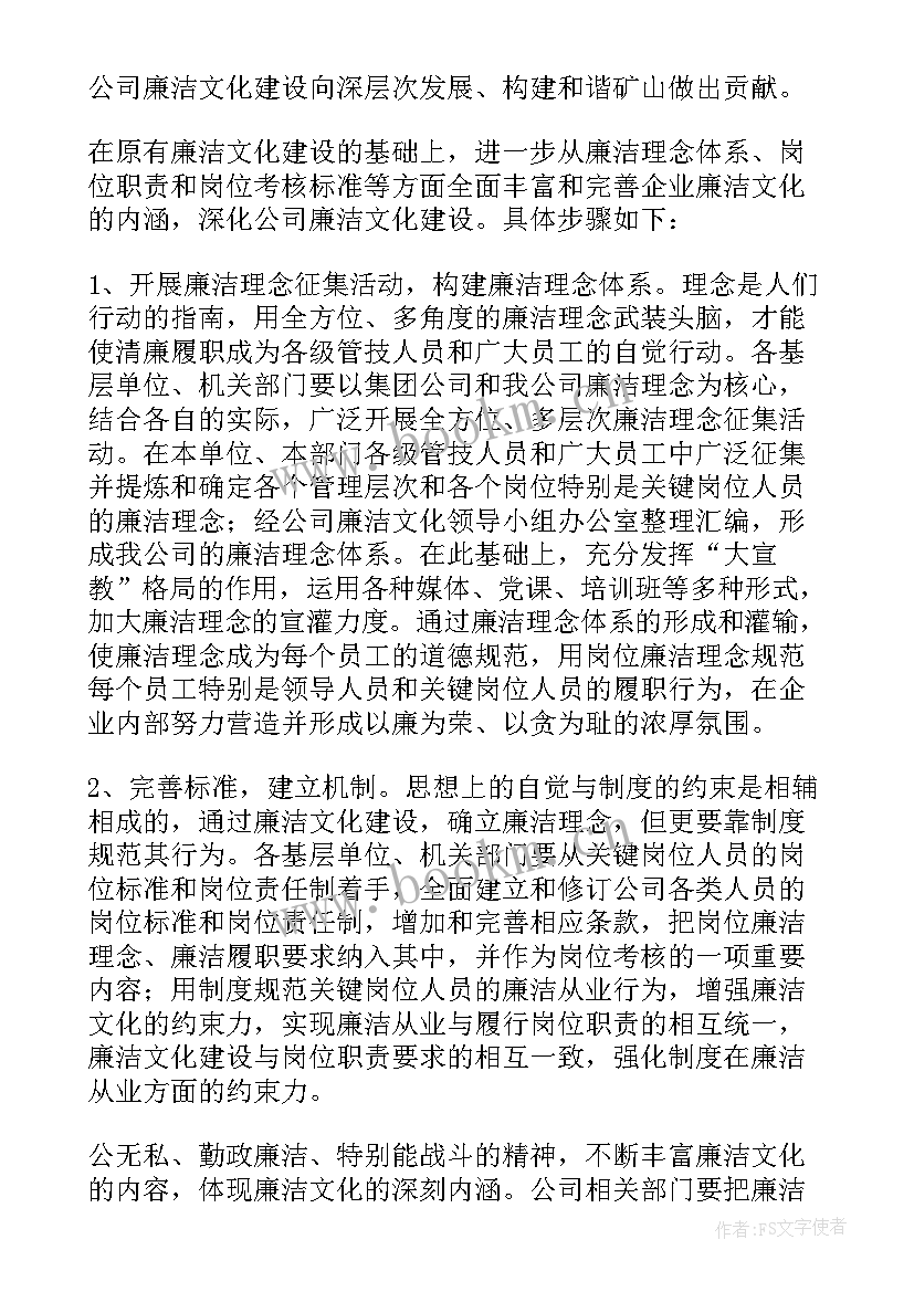 最新文化软实力建设方案 文化建设方案(模板10篇)