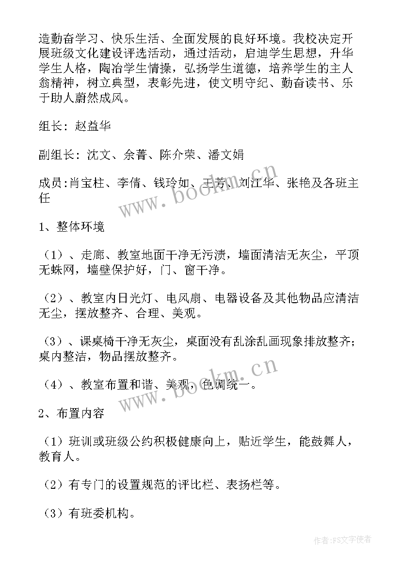 最新文化软实力建设方案 文化建设方案(模板10篇)