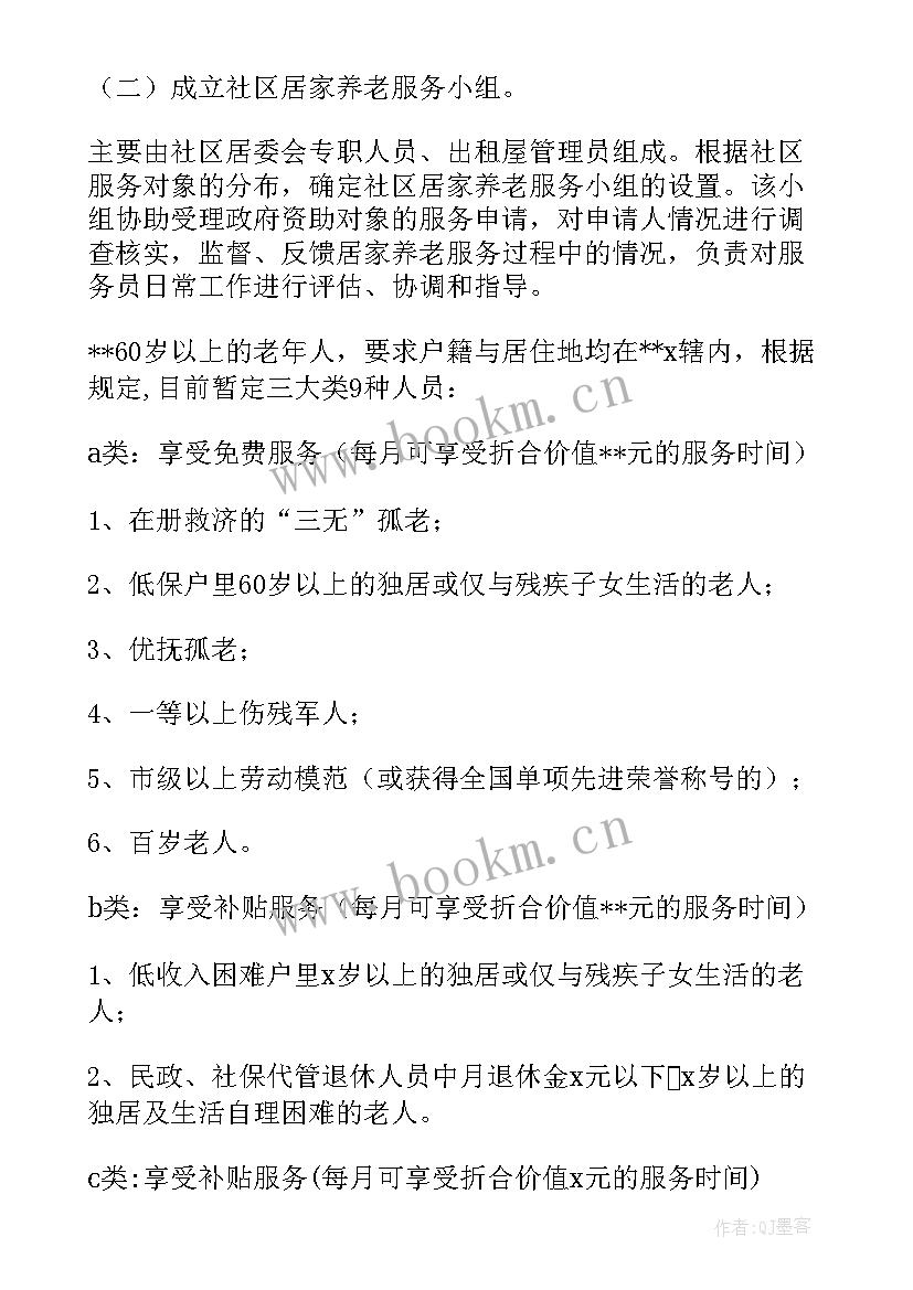 2023年餐饮门店运营方案(大全5篇)